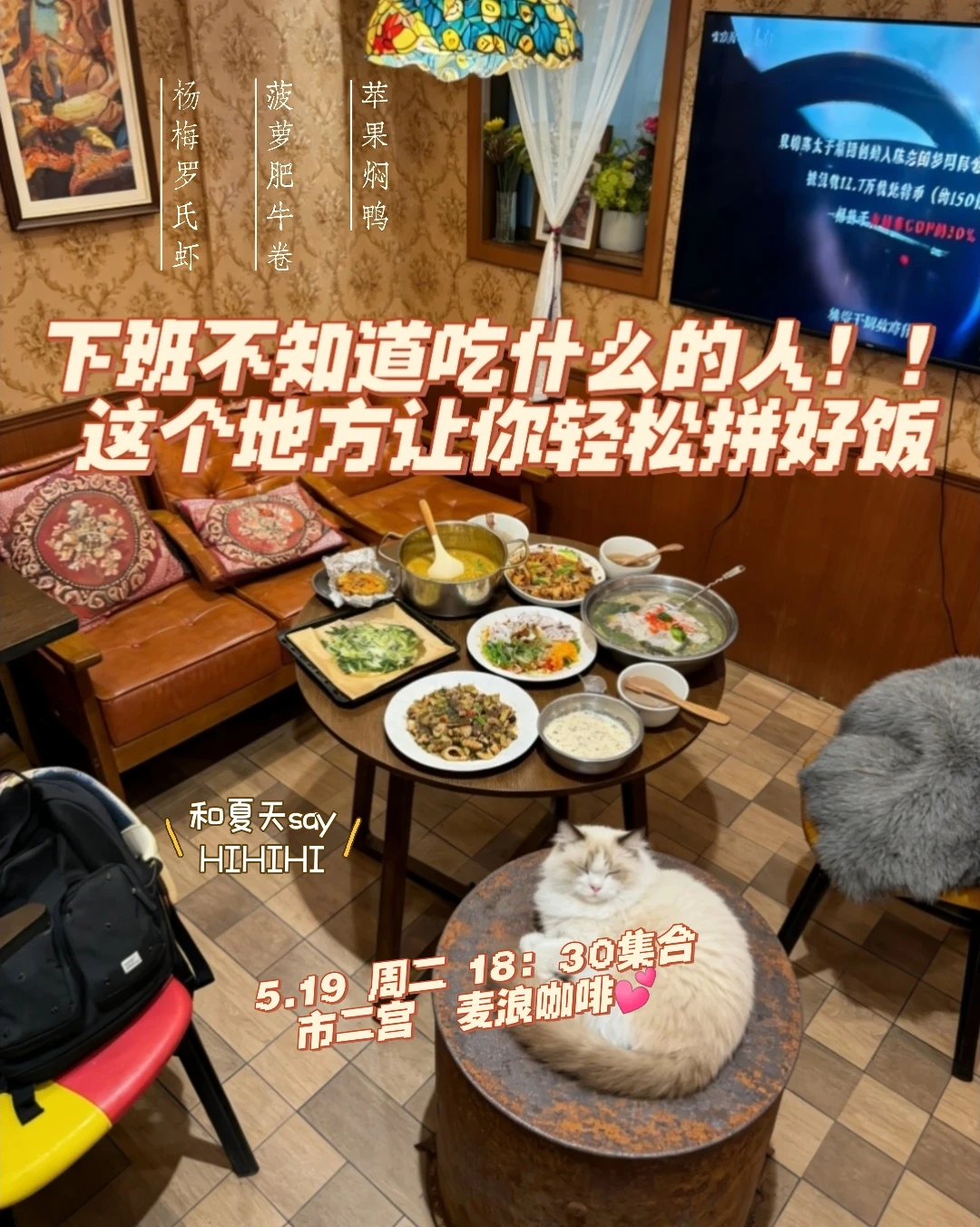 预告∣广州城市规划人邀请陌生人吃饭十七期