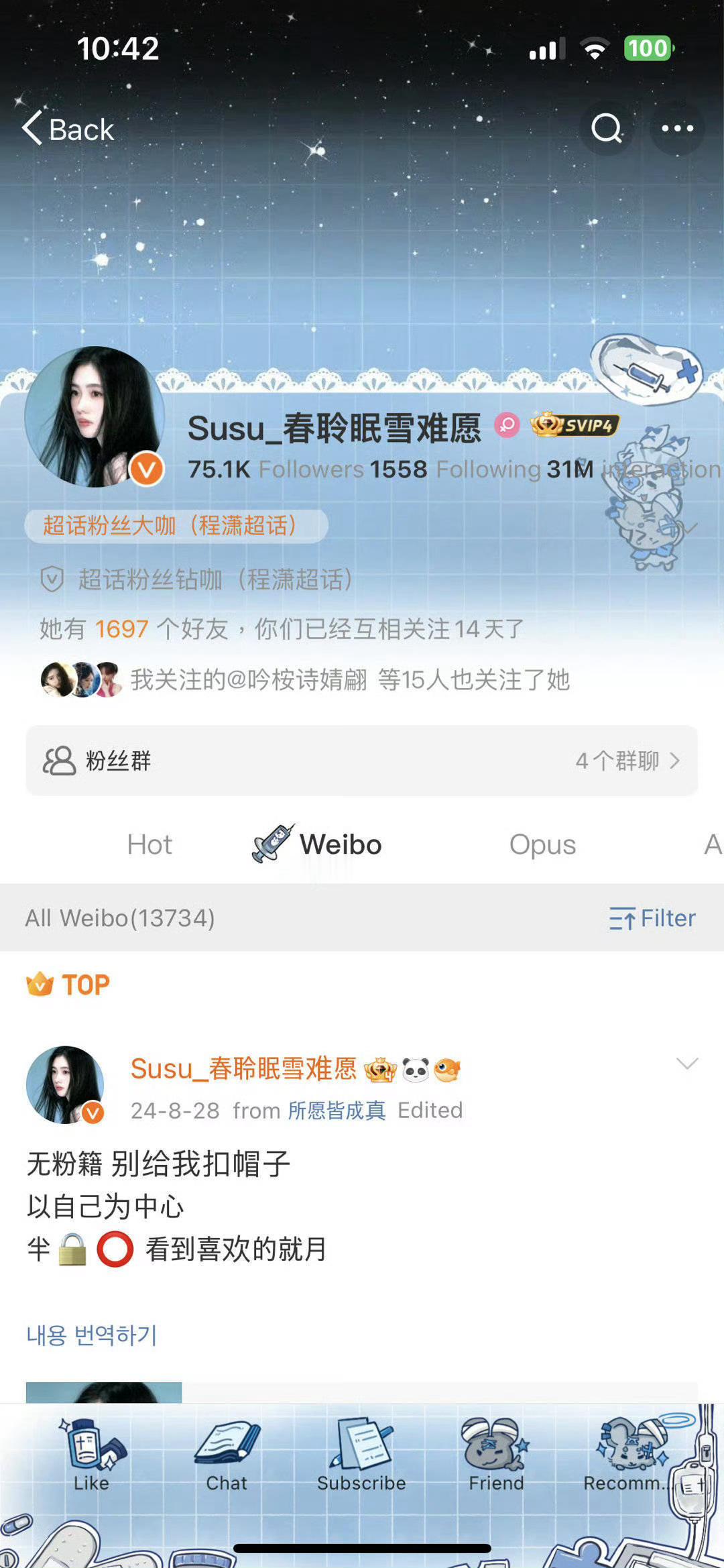 hyq们说i互动 我信了一次又一次 ​​​