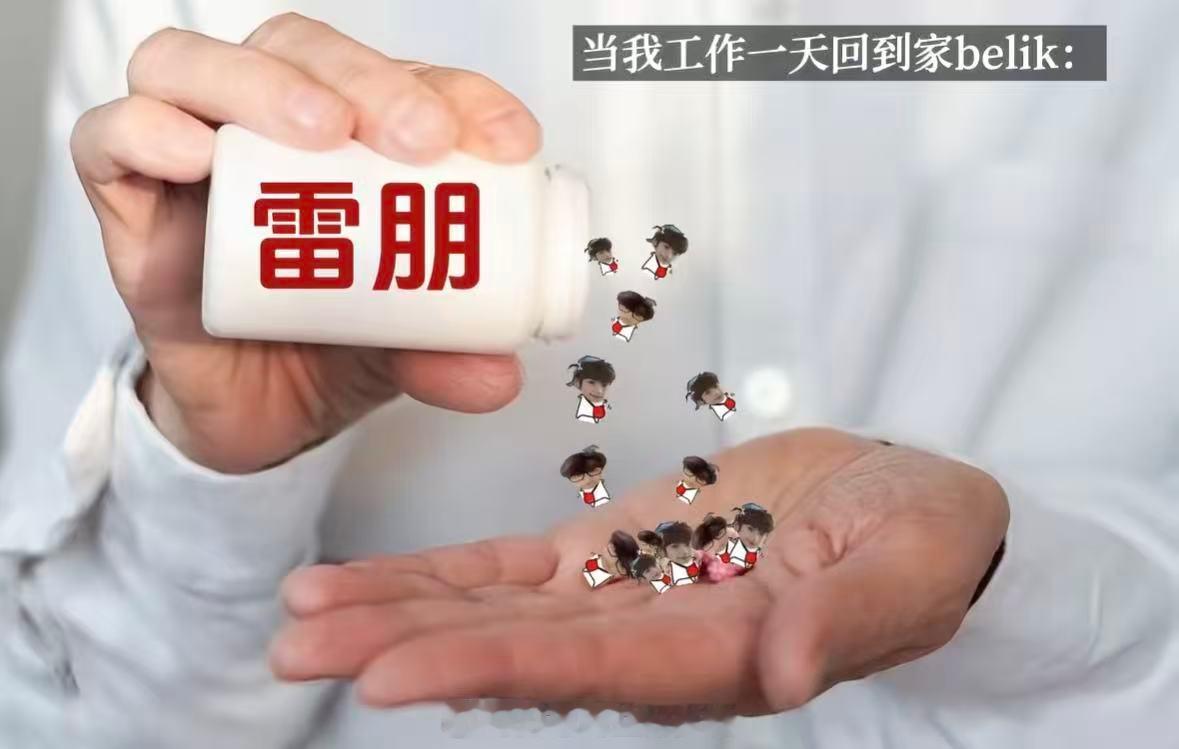 好图存之！完全我的精神食粮啊，每天就是雷朋雷朋！没有雷朋世界简直索然无味 