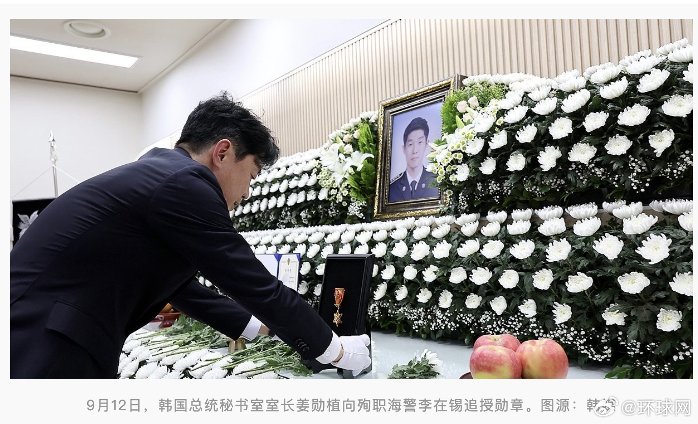 #李在明哀悼为救中国老人遇难韩海警#【34岁韩国海警为救中国老人不幸殉职，李在明