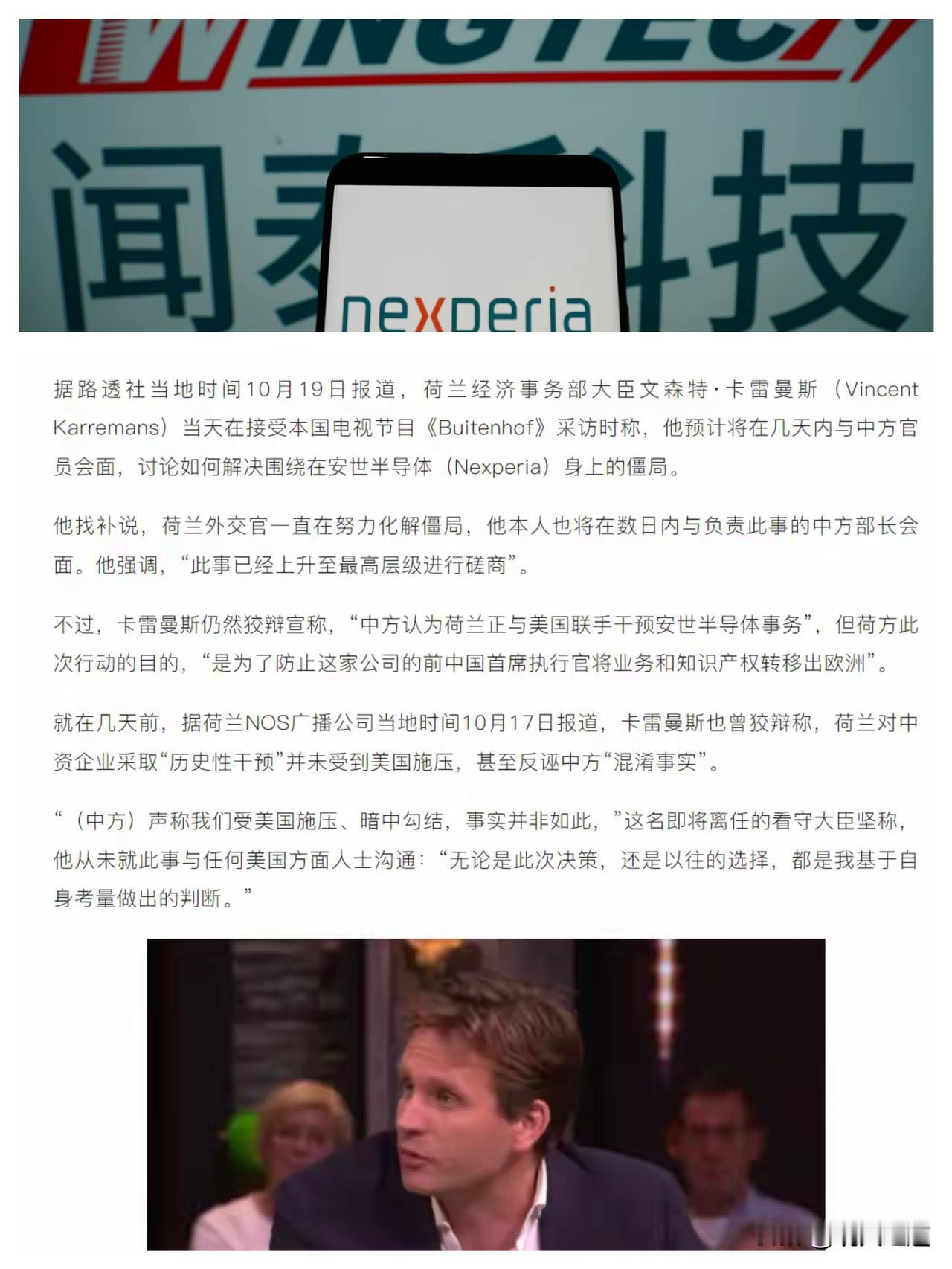 荷兰这操作真是把“既要又要”玩明白了！求着见中方高层解决断供，嘴却硬得像块石头，