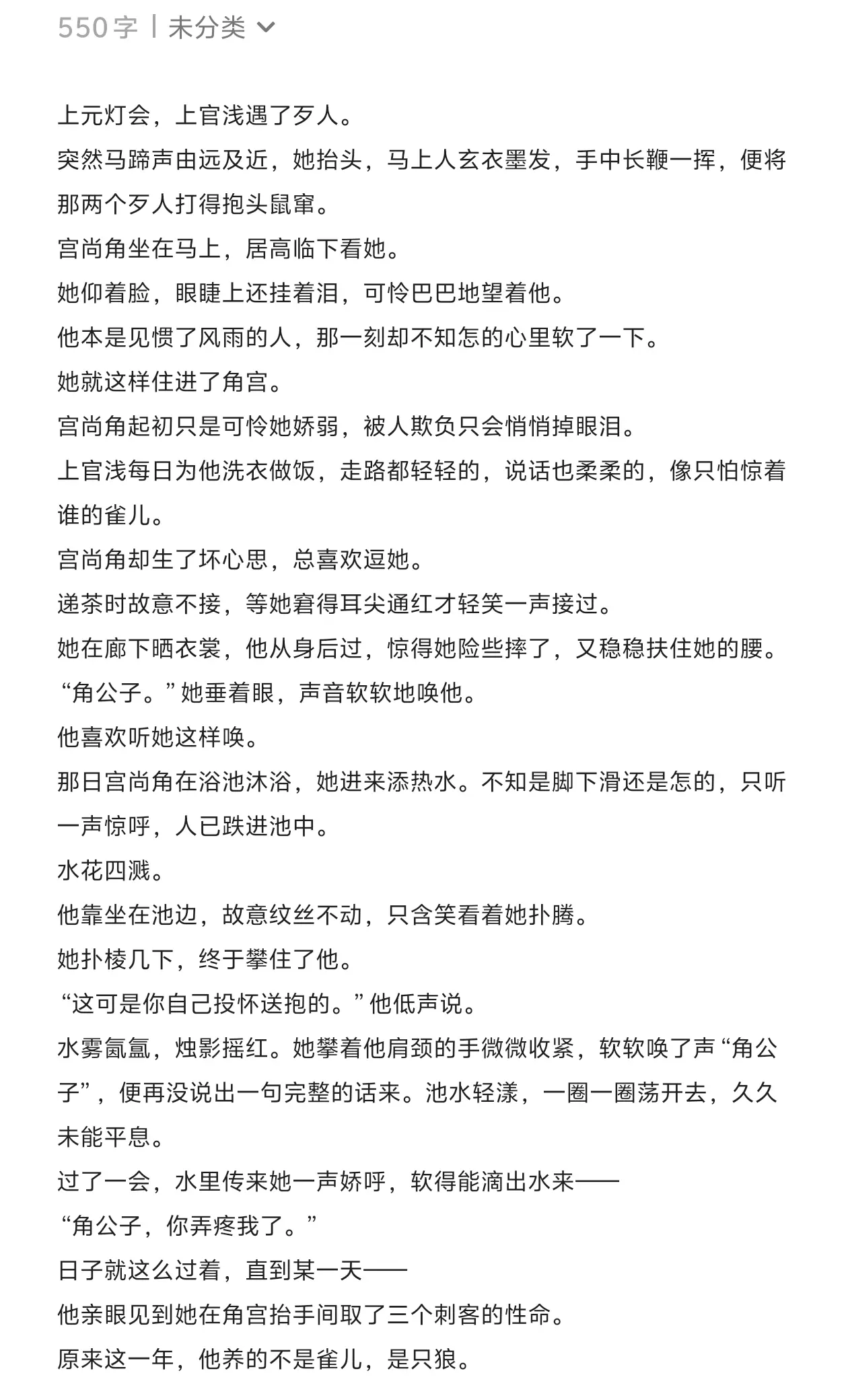 不到最后，谁也不知道谁入了谁的局。