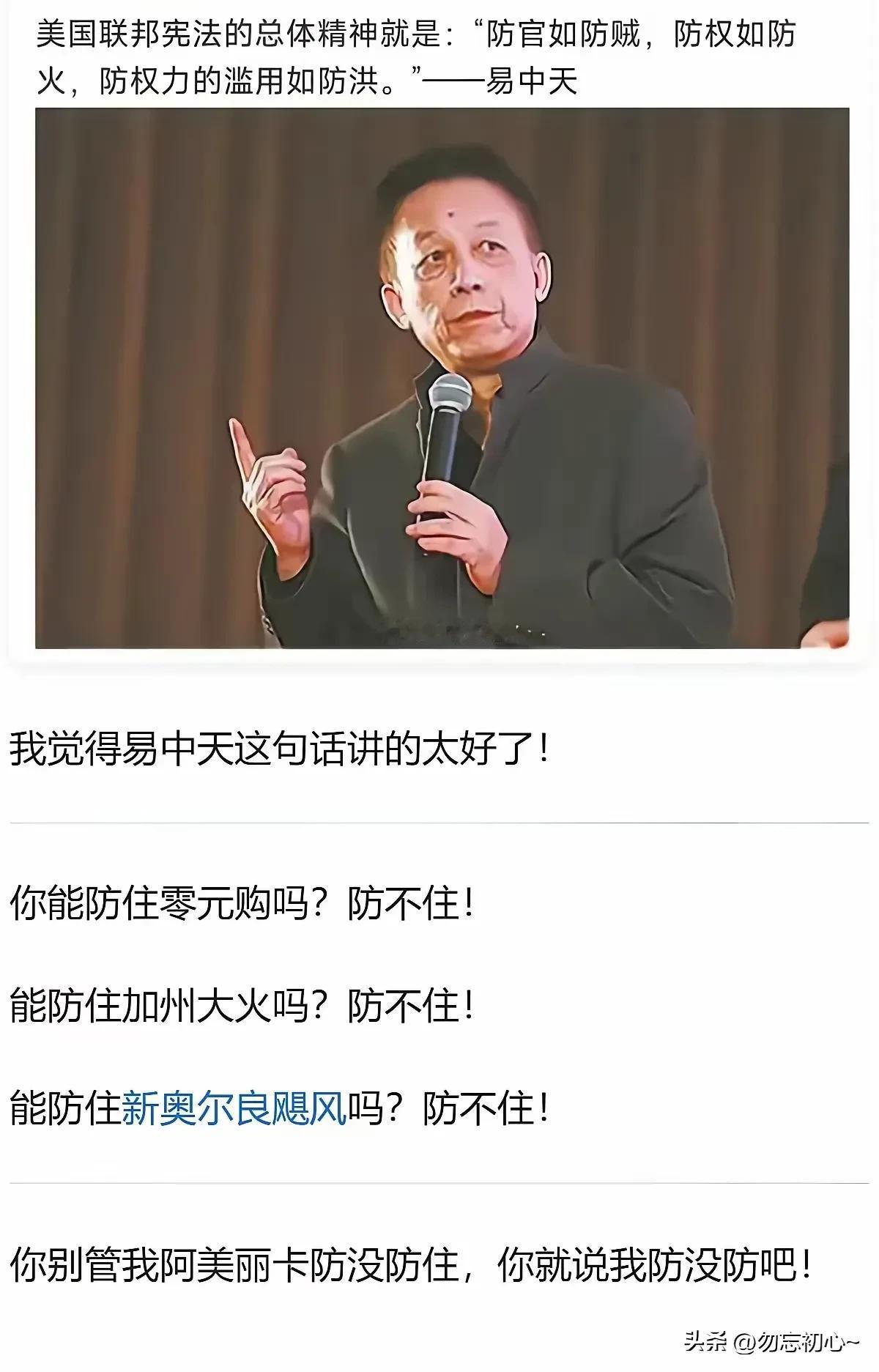 易中天大师说得对，权利是万恶之源，必须警惕，美帝的做法非常值得借鉴。至于盘盘说的