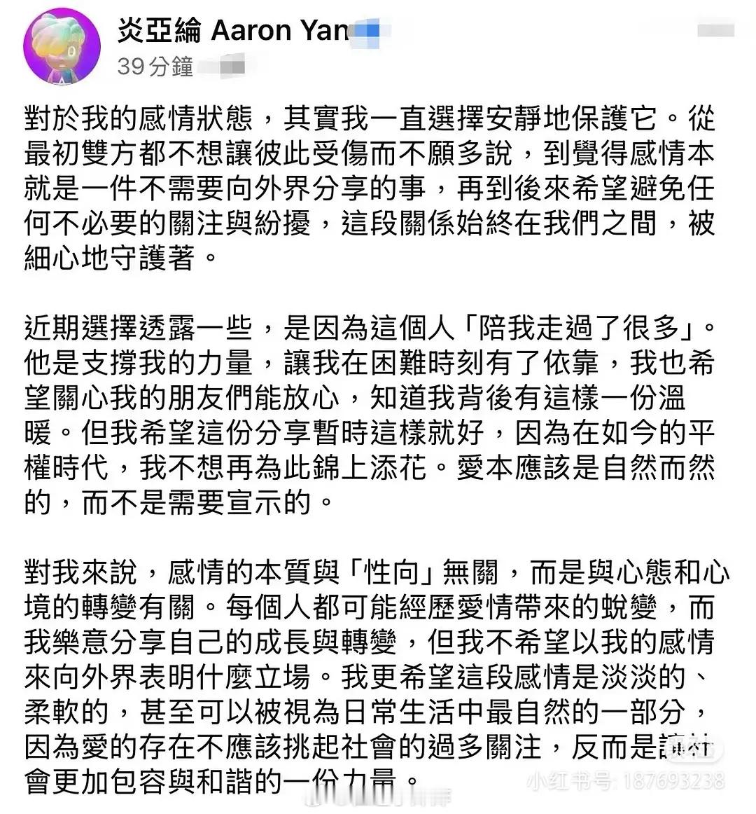 炎亚纶官宣新男友，lt+偷拍+劈腿+骚扰同事…们南通还真是不挑啊[哆啦A梦害怕]