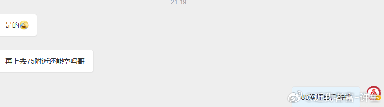 新的承压位就问你们我给你们分析的准不准？市场还有谁能阻挡咋们？无人能敌，继续忙实
