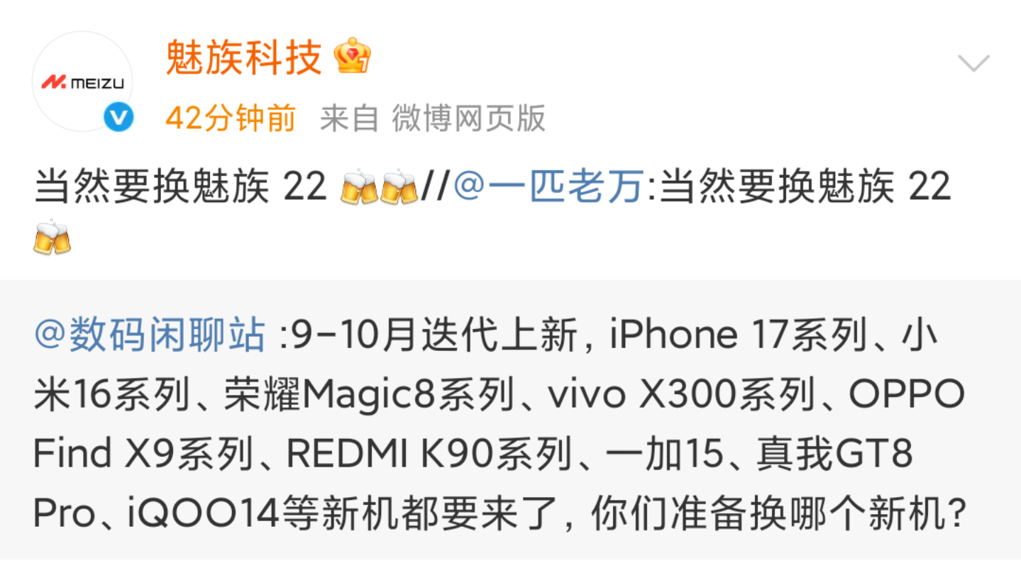 魅族22终于开始预热了……[doge] ​​​