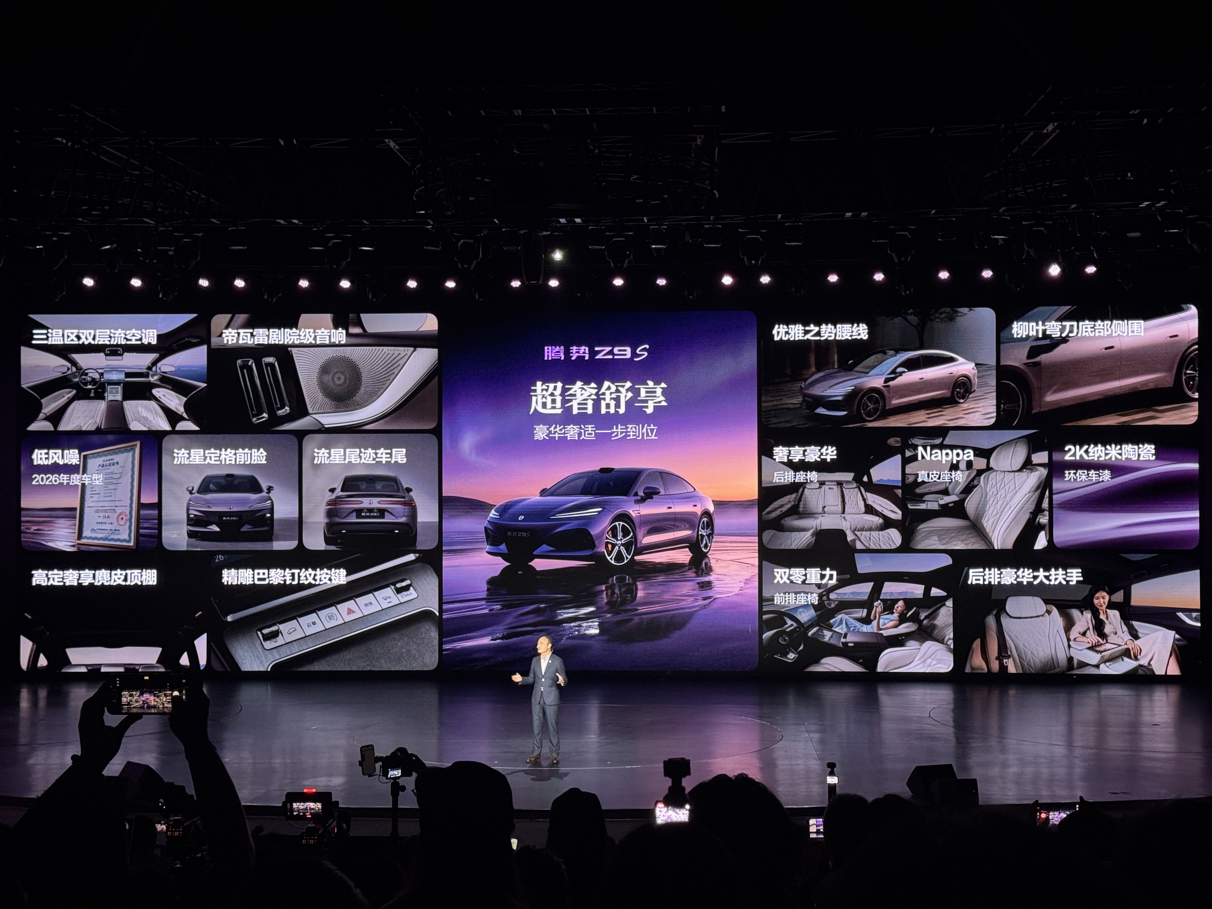 腾势Z9S正式上市！新车共推出3款细分车型，售价25.58万-32.58万元，还