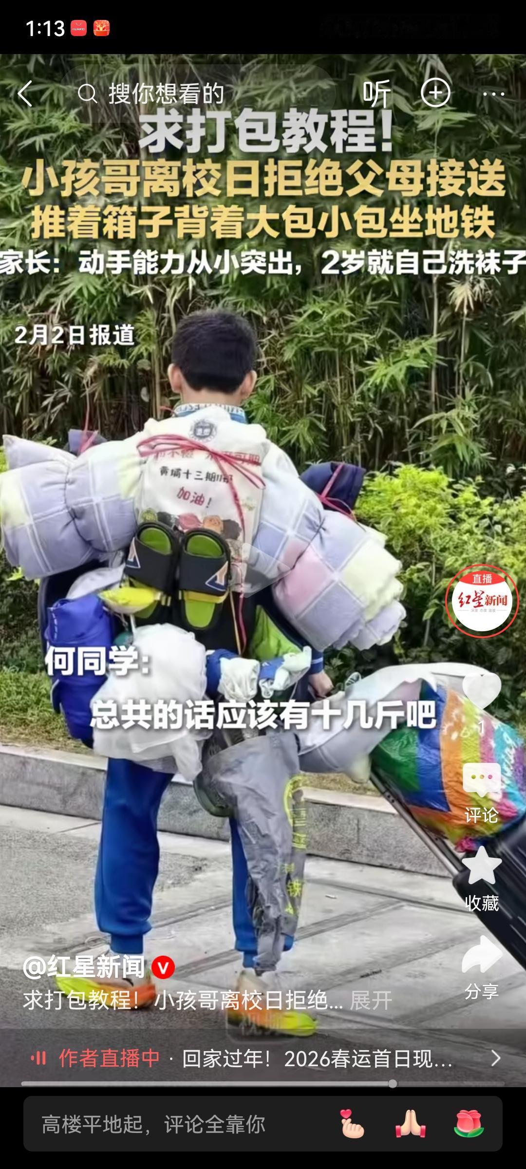 “打包神器”火遍全网了！

1月30日，学生终于迎来寒假了，一小孩哥瘦弱的身躯背