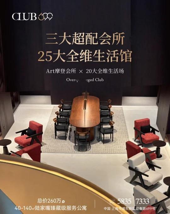 上海3500㎡ 的多功能主题会所！居然在这！
在浦东联洋居然藏着3500㎡的宝藏