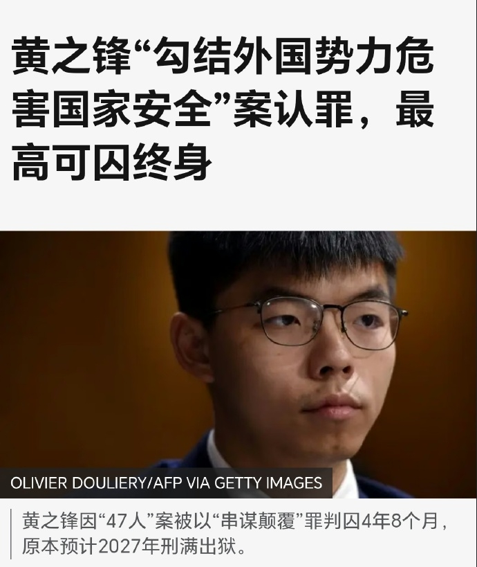 反中乱港分子黄之锋当庭认罪 9月2日，黄之锋当庭认罪。当年求着外国制裁香港的时候
