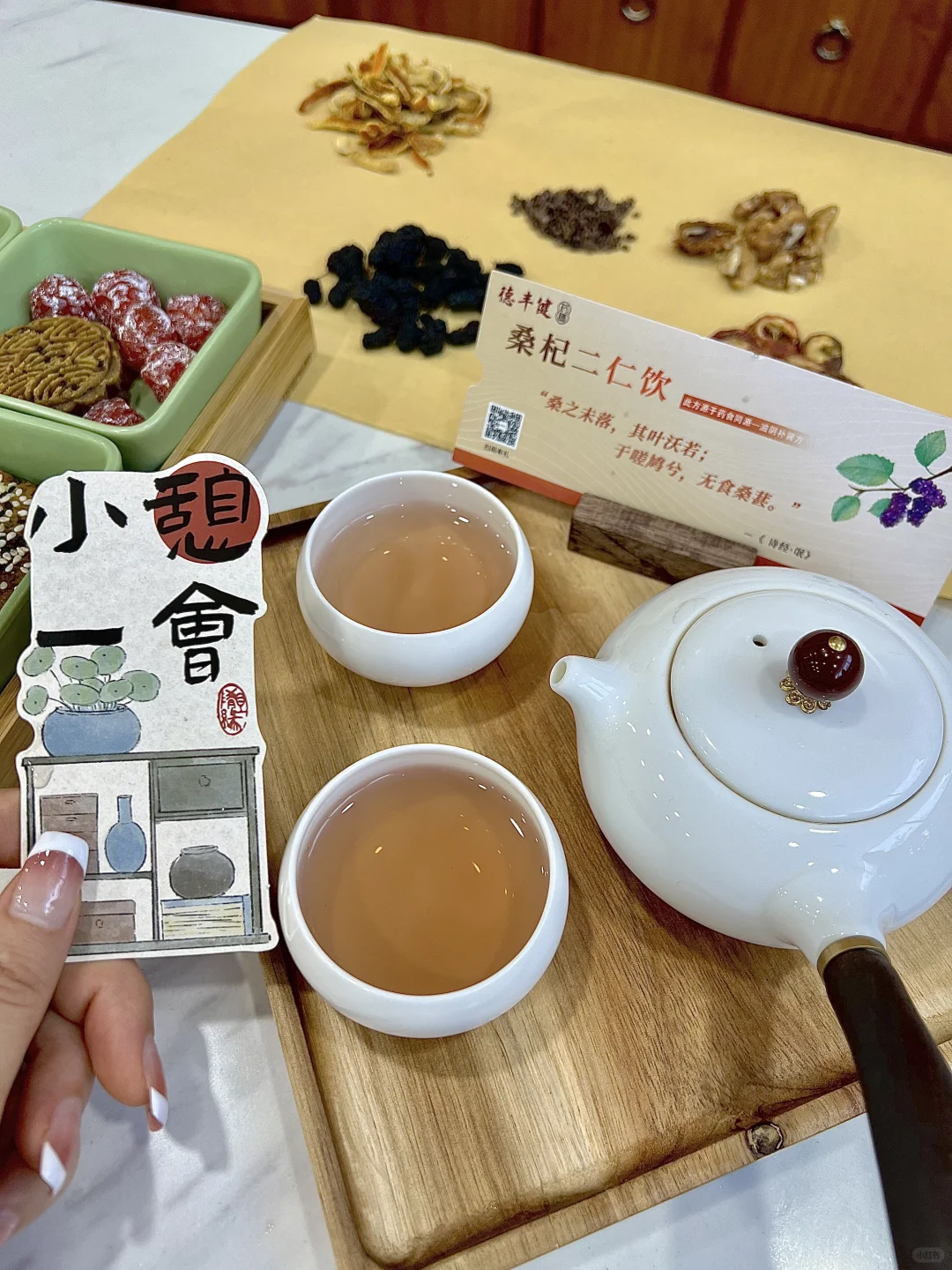 起猛了…在中医馆喝了个下午茶！！😎😎