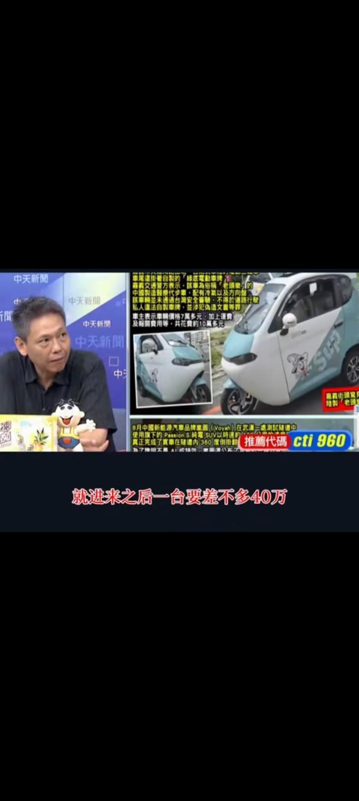 台湾宁愿买日本40多万的老头乐，也不肯让大陆车辆入台。
台湾媒体气愤不已，他们明