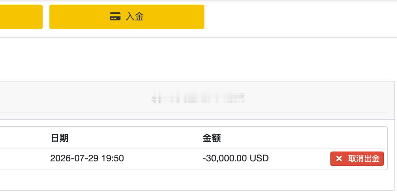 孔先生二次提现落袋，收益化作升学宴暖心红包一路踏实稳步前行，始终保持平和心态，不