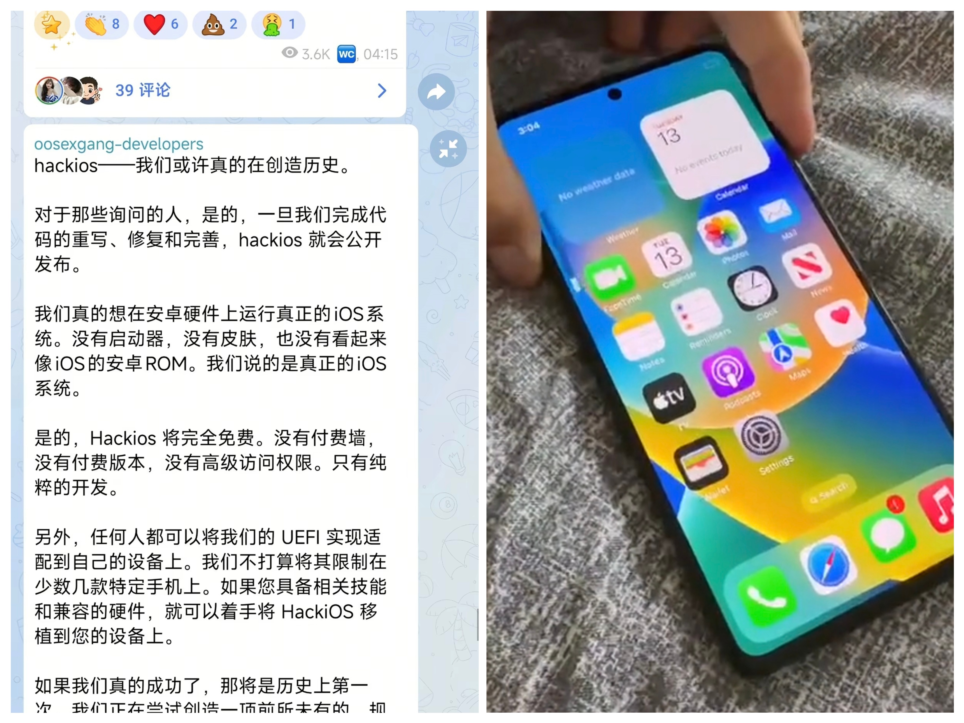安卓手机可以刷iOS了最近几天可是Ai带领见证历史国外网友利用Ai成功给一台红米