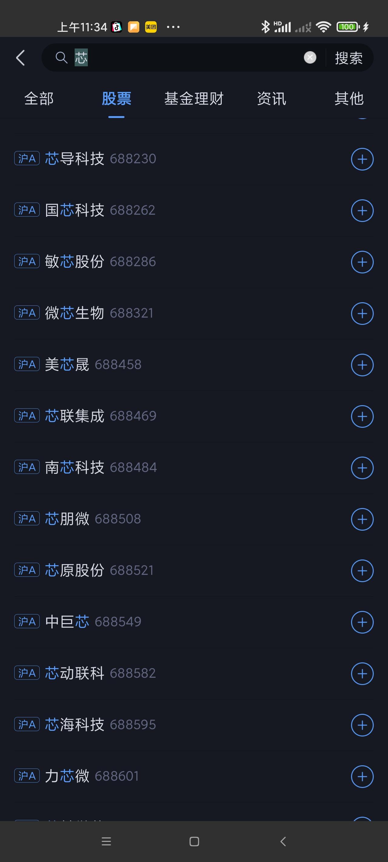 股民不该分三六九等！让普通股民也能享受科技发展红利！国家正在推行科技兴国战略，科