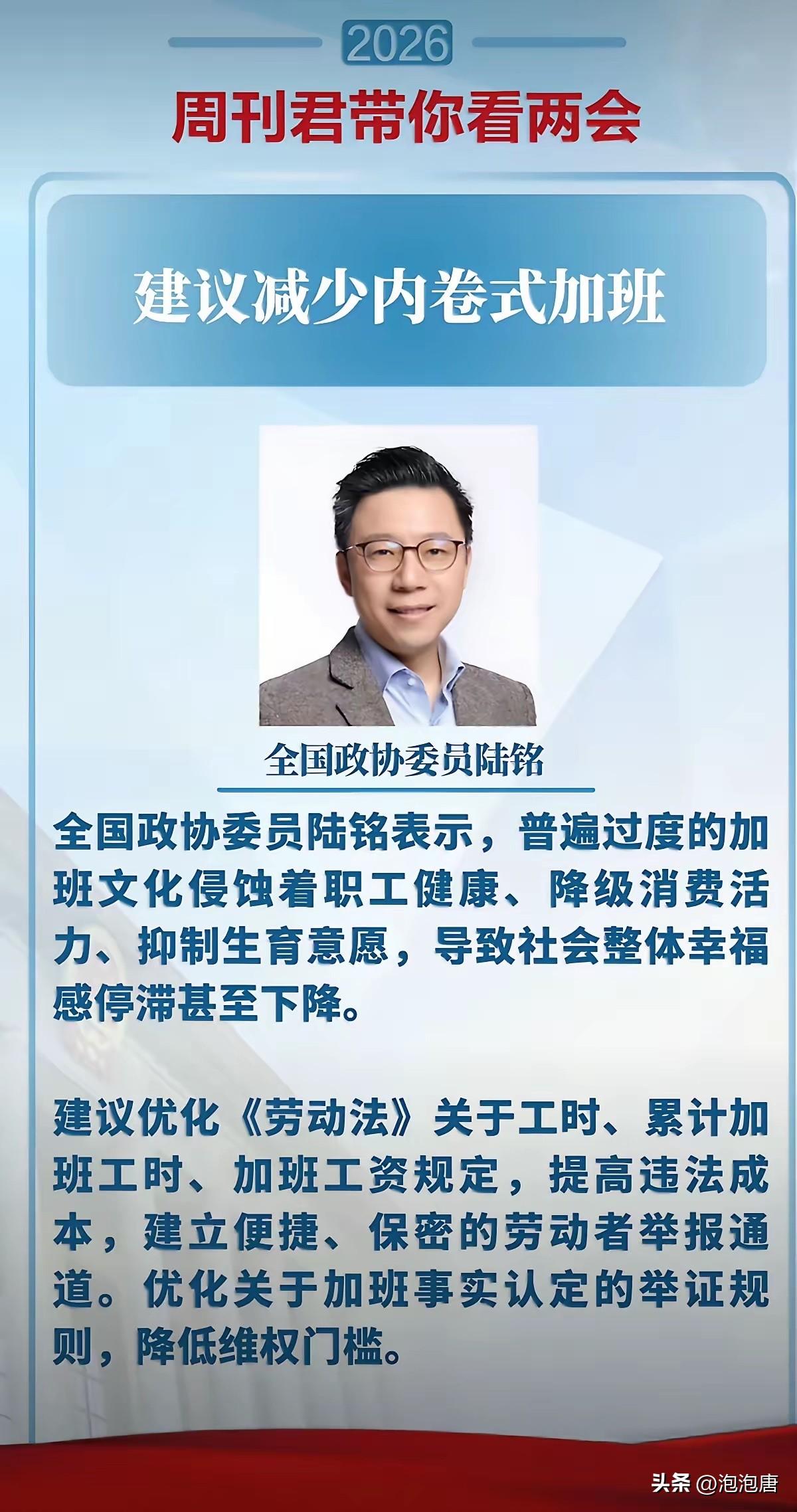 最近网上有个话题挺火的，说的是全国政协委员陆铭在两会期间提了个建议，核心意思就是