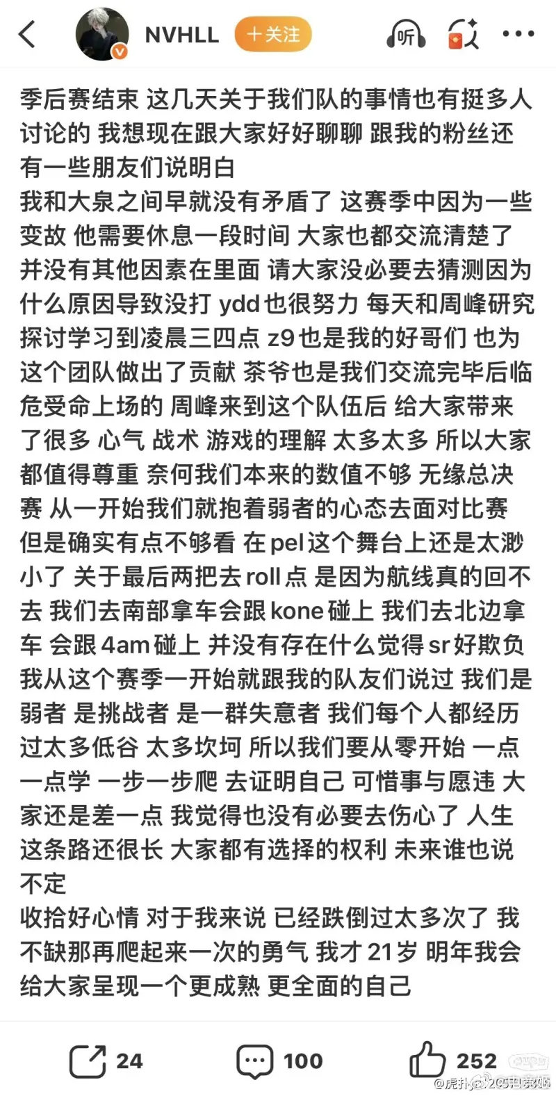 航爷体面人，希望他以后能多几个心眼，不要总是冲在最前头。希望看在他不管比赛还是舆