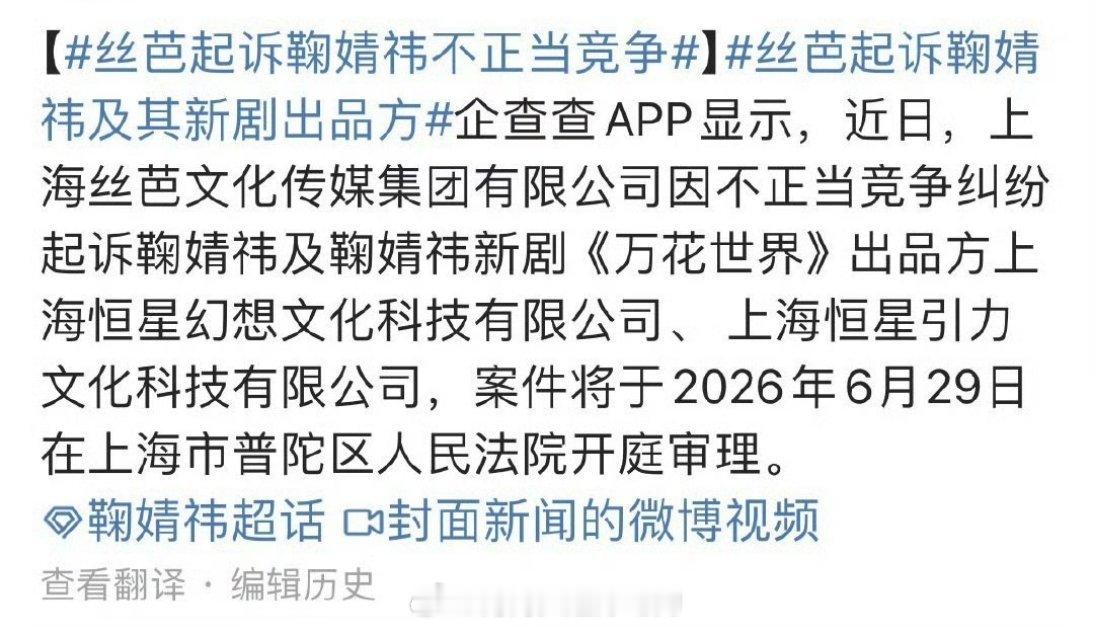 丝芭有多离不开鞠婧祎....无理取闹的样子好难看