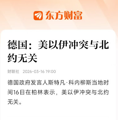 🔻各种角度看都很炸裂。中方回应特朗普呼吁多国派军舰护航多国回应特朗普护航要求海
