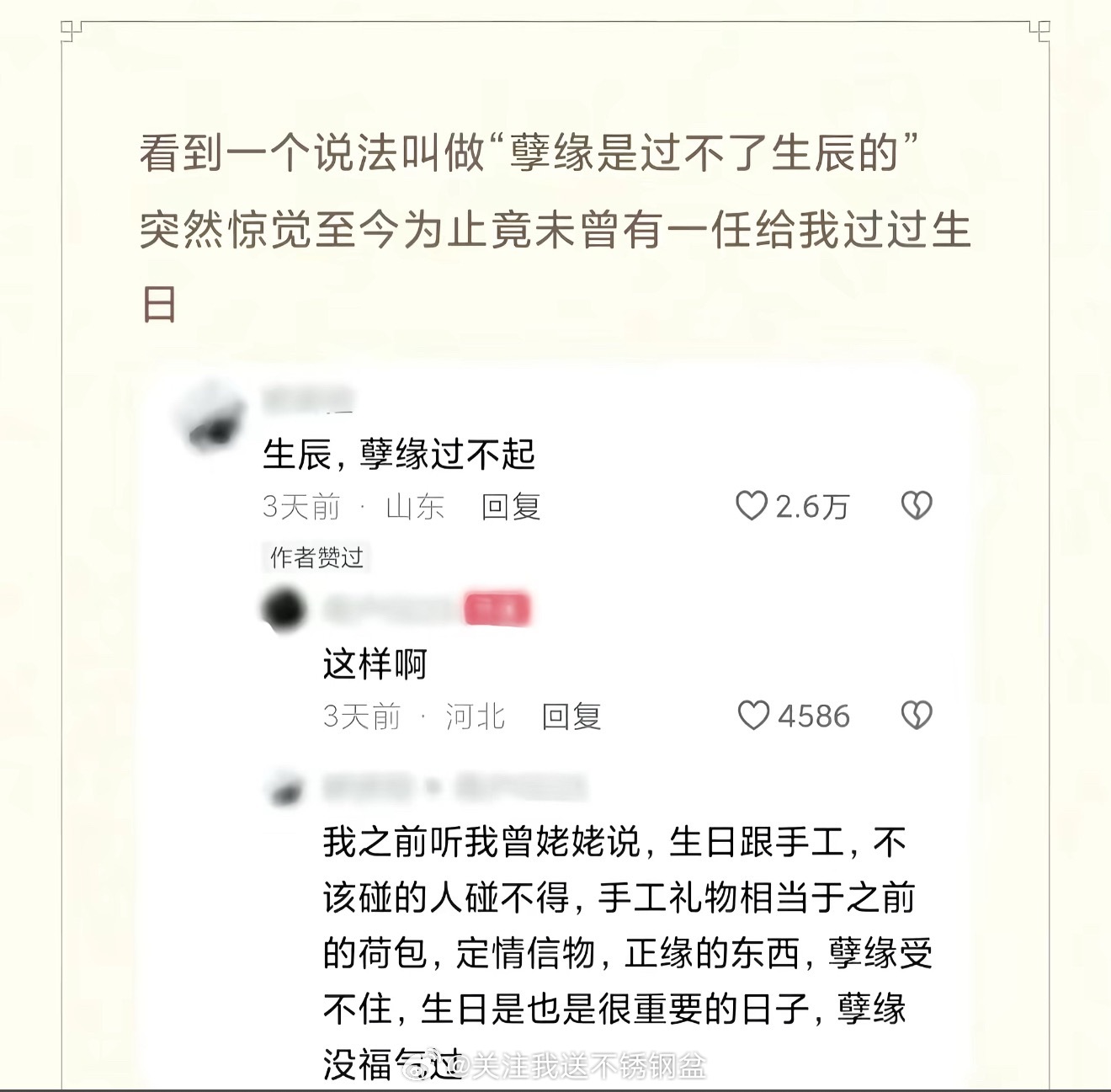 真假的啊？那个肾结石的哥们我要是今年再赶上给他过生日的话，我赶上第三次了，每次都