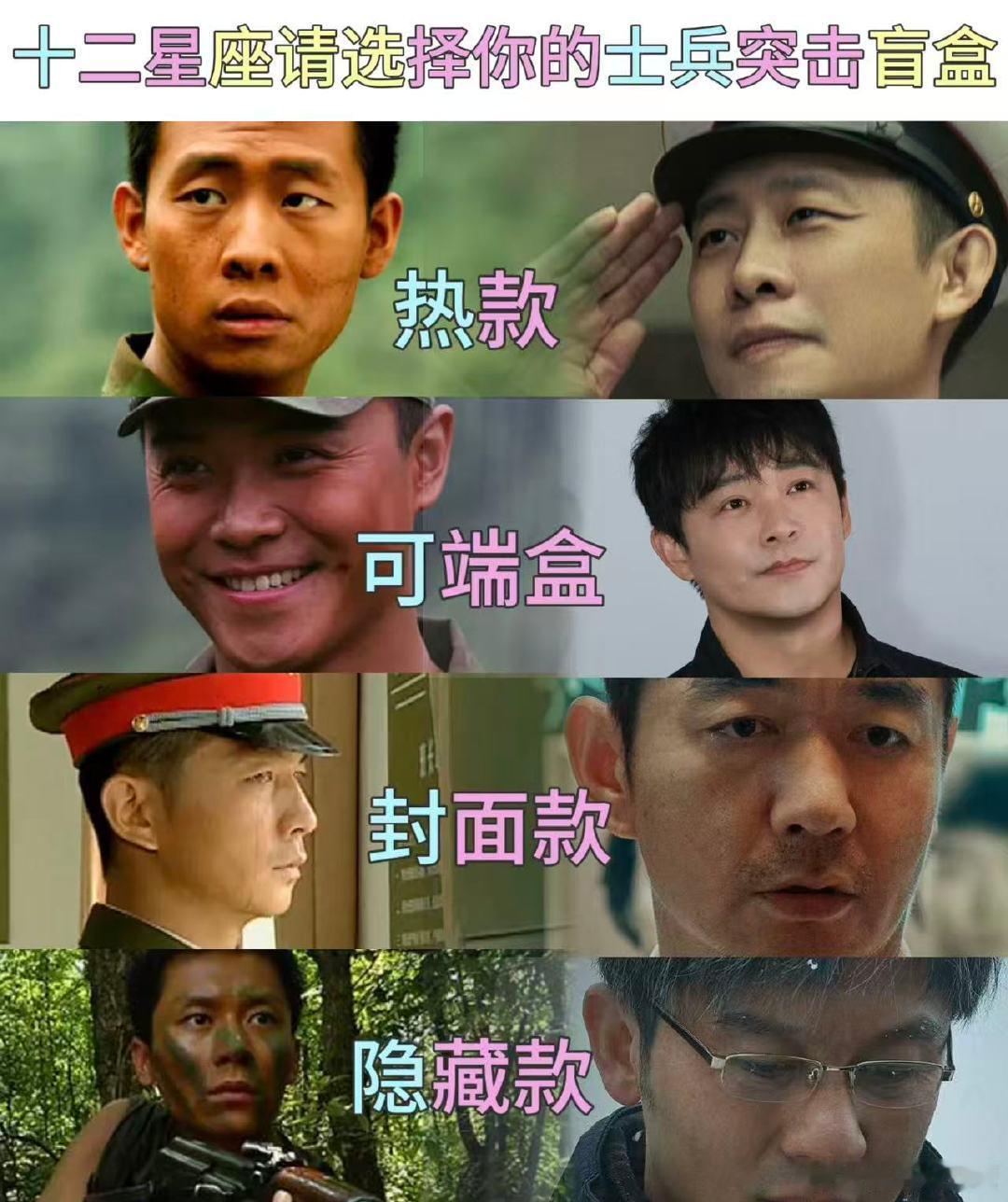成才是士兵突击最有团魂之人 神探之痕迹士兵突击盲盒 士兵突击20周年最让人惊喜的