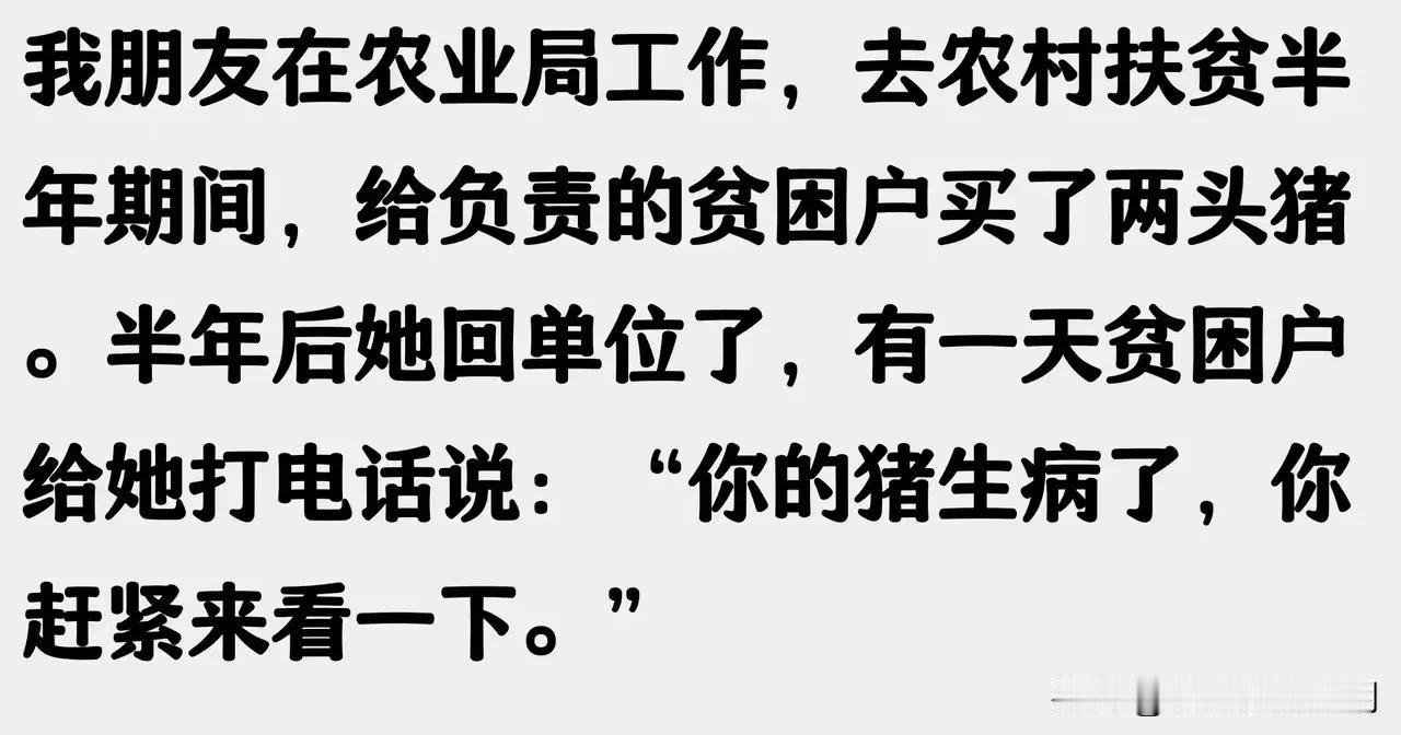 其实不是所有的人都值得你去同情的[伤心]