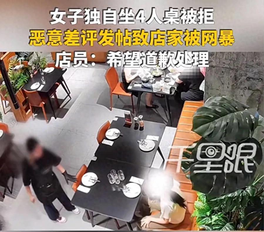 “太荒唐了！”广东汕头，女子一个人在餐厅吃饭时，占用了店里的四人餐桌，因为店里位