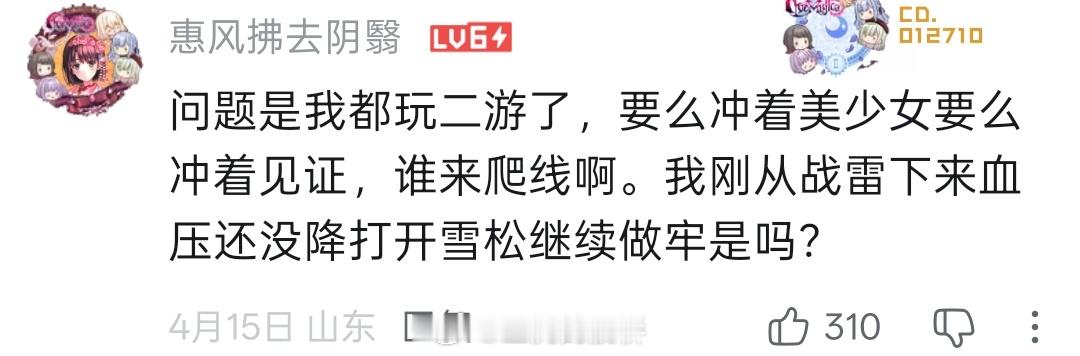 致敬传奇键政神游雪松。