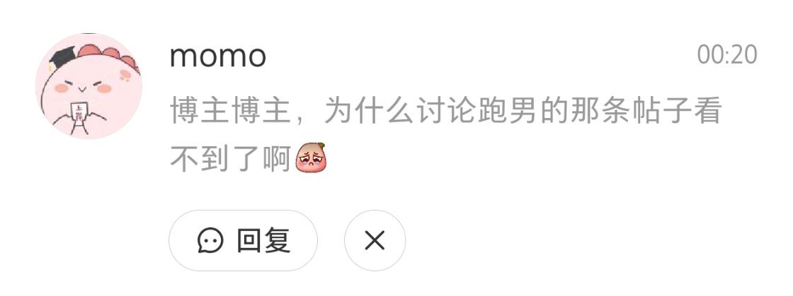 大半夜的做贼呢，趁着人家睡觉屏蔽贴子 