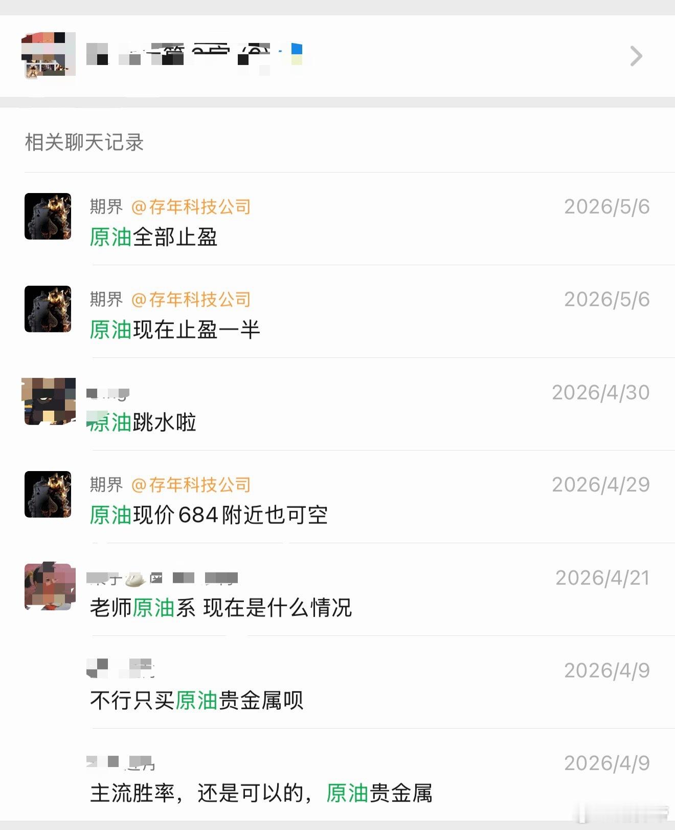 近期主要做了两波原油，都是685附近空的第一波中途640附近出了第二波昨天659