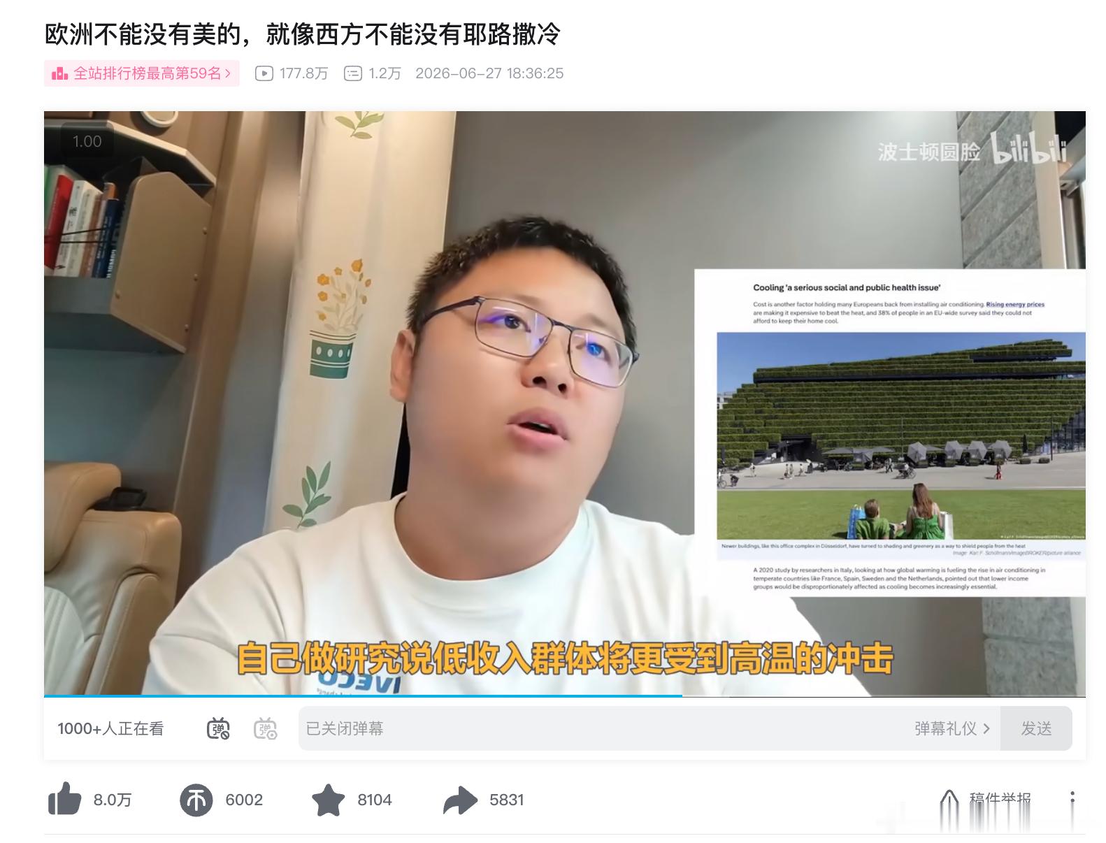 法国教育部长誓不装空调声援学校 刷到小 破 站波士顿圆脸讲美的空调在欧洲为啥大放