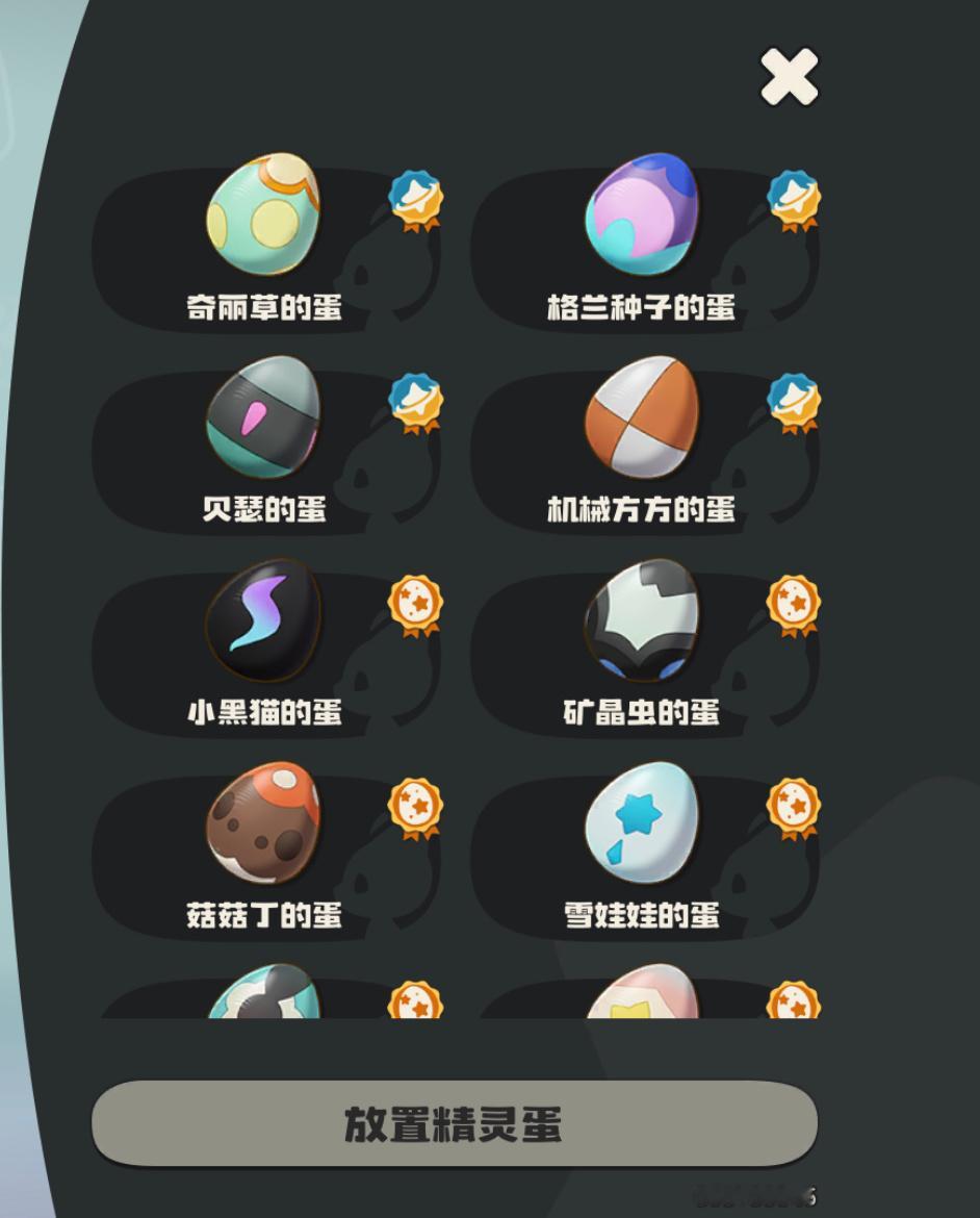 洛克王国你继续给我我上赛季没给炫彩的蛋