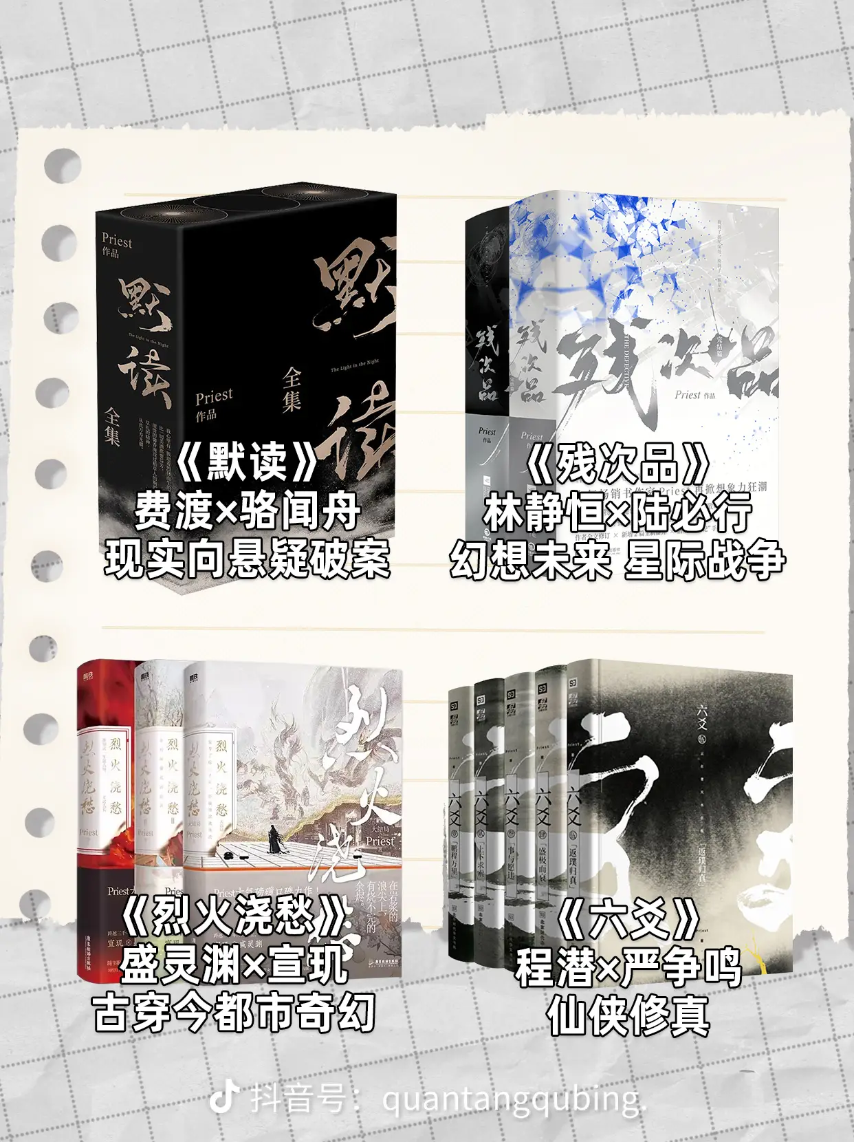 屁屁出品，必属精品！没想到吧，这些都是P大的书！！快来说说你入坑的是哪一本！