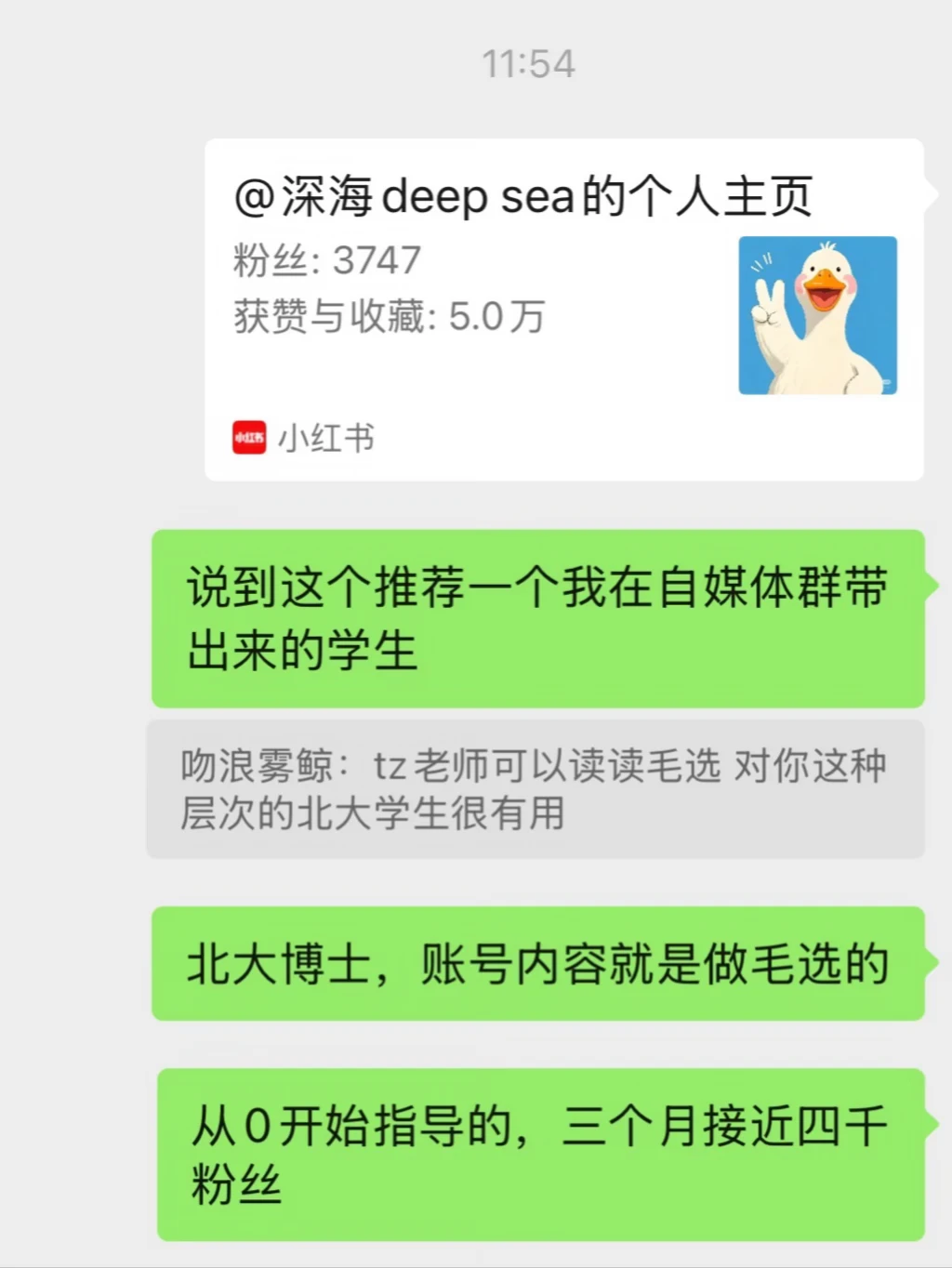 自媒体群从0起号案例：三个月3000粉丝