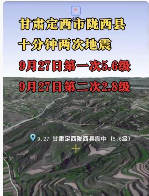 谁懂啊！在兰州出差早上刚醒刷头条，手机突然弹出地震警报，甘肃陇西4.8级地震，离