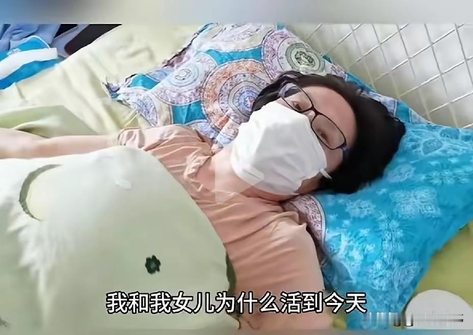 母女双双重病，找遍亲友借钱看病，却无一人愿意借钱给她们，母亲感慨世态炎凉的让她们