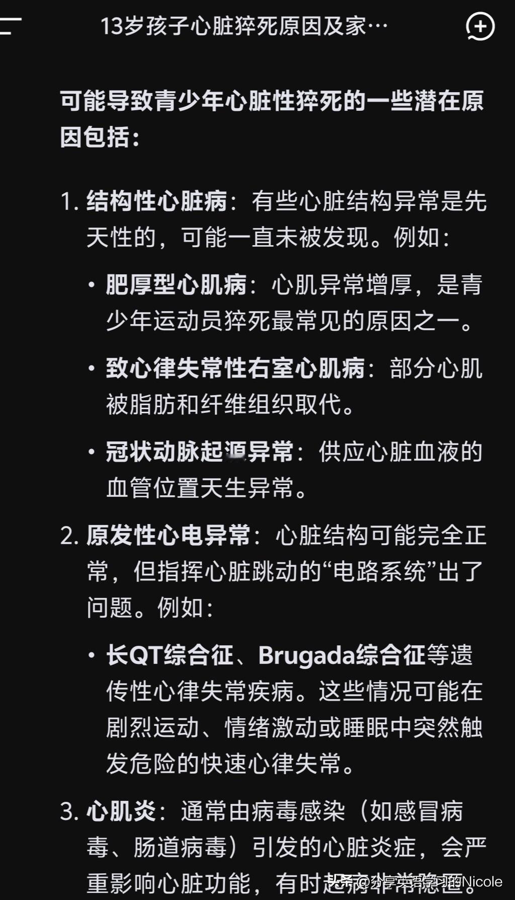 这是一个悲伤的消息。
早上7点多接到一条噩耗，远房亲戚家的一个，13岁的孩子说是