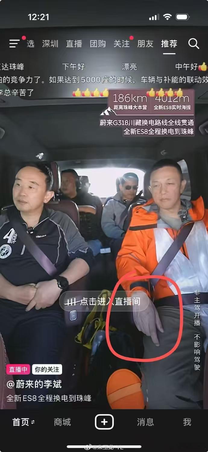 我觉得蔚来会率先推出车载制氧机。这痛点毕竟是老板亲身经历过的[柯基][柯基][柯