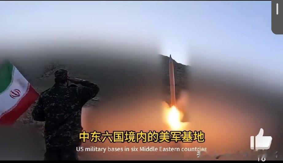 伊朗革命卫队针对美军袭击展开多轮报复行动打击范围覆盖中东多个国家的美军基地和设施
