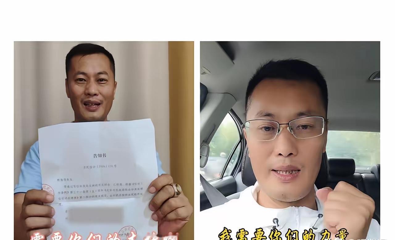 男子向北京市民政局实名举报北京韩红爱心慈善基金会涉嫌违规，并多次在网络上公开发声