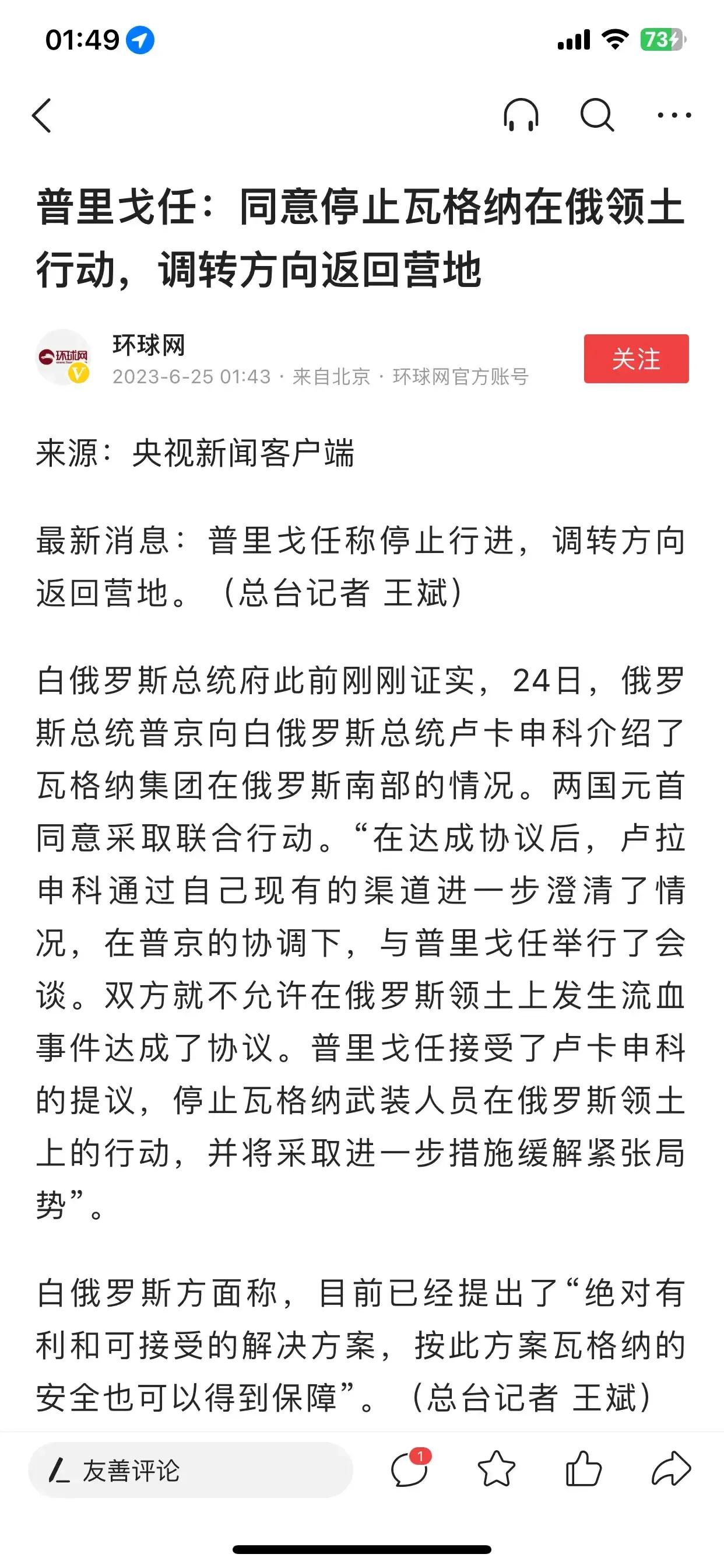 过去两个小时，对全人类来说太重要了‼俄罗斯🇷🇺危机，应该基本解‬除了，目前看