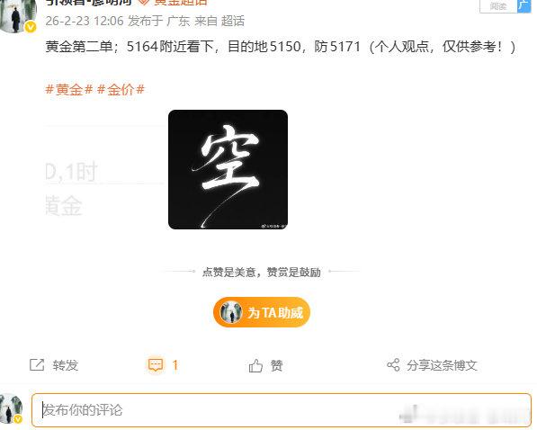 5164空抵达5154！百点呈现，如加速下去5150目的地，可再看10刀延续！毕