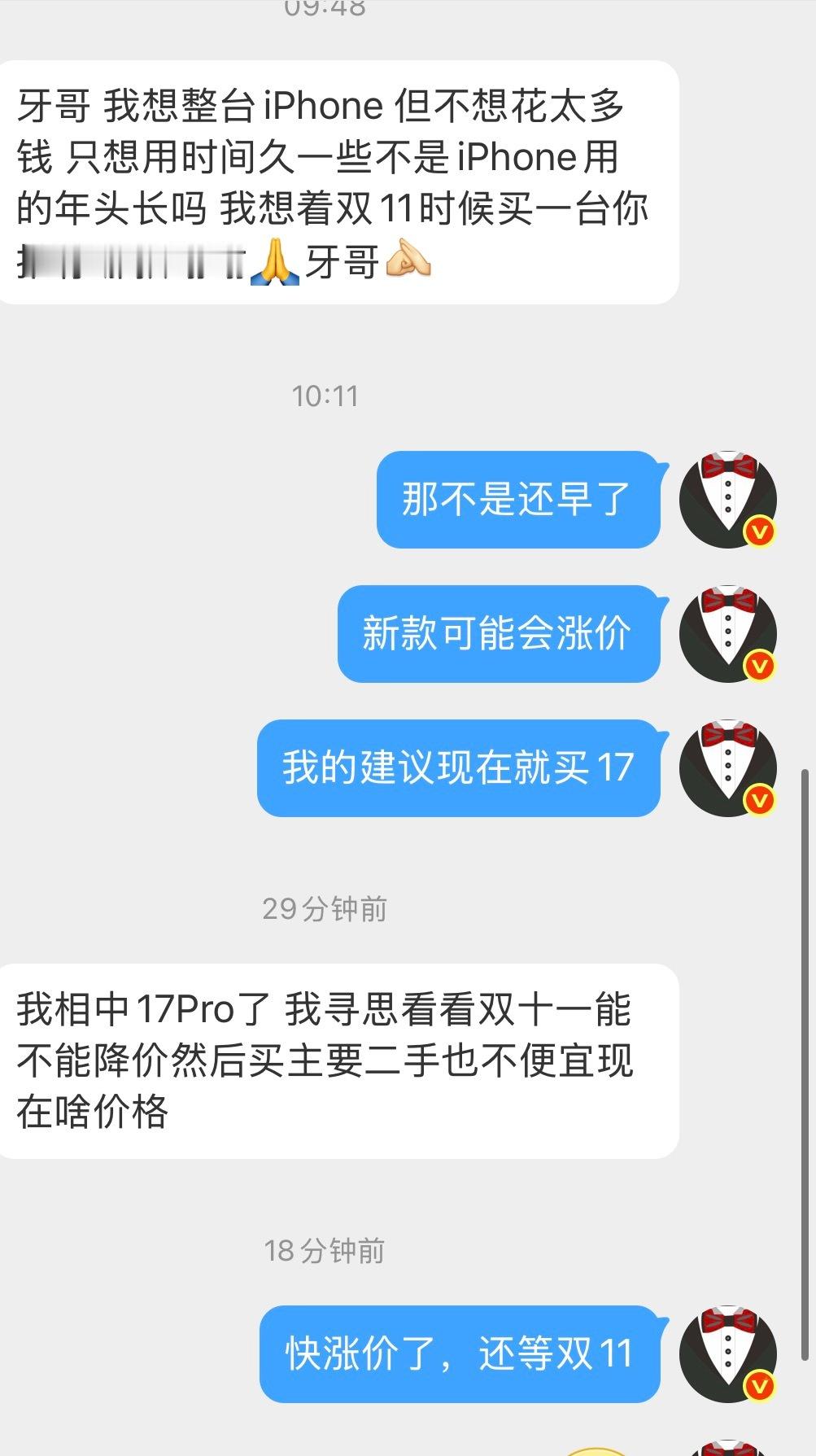 别等了，有准备买iPhone 17 系列的现在就出手吧～18系列肯定要涨价，17