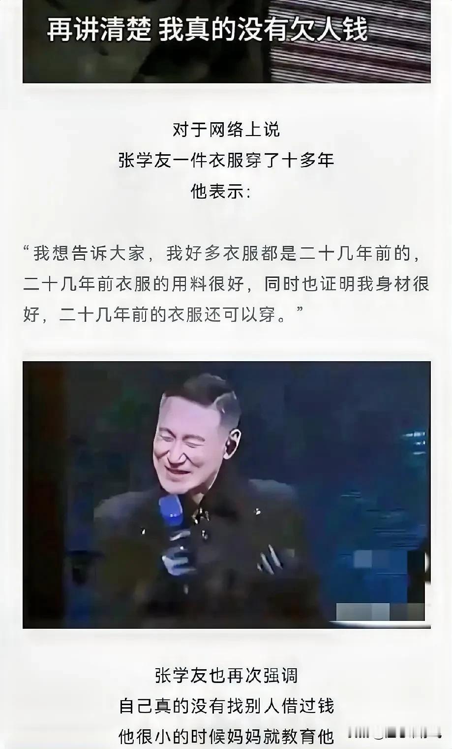 对男人来说，张学友是明 星里面不可多得好男人了！想当年，事业当红的时候，像正常人