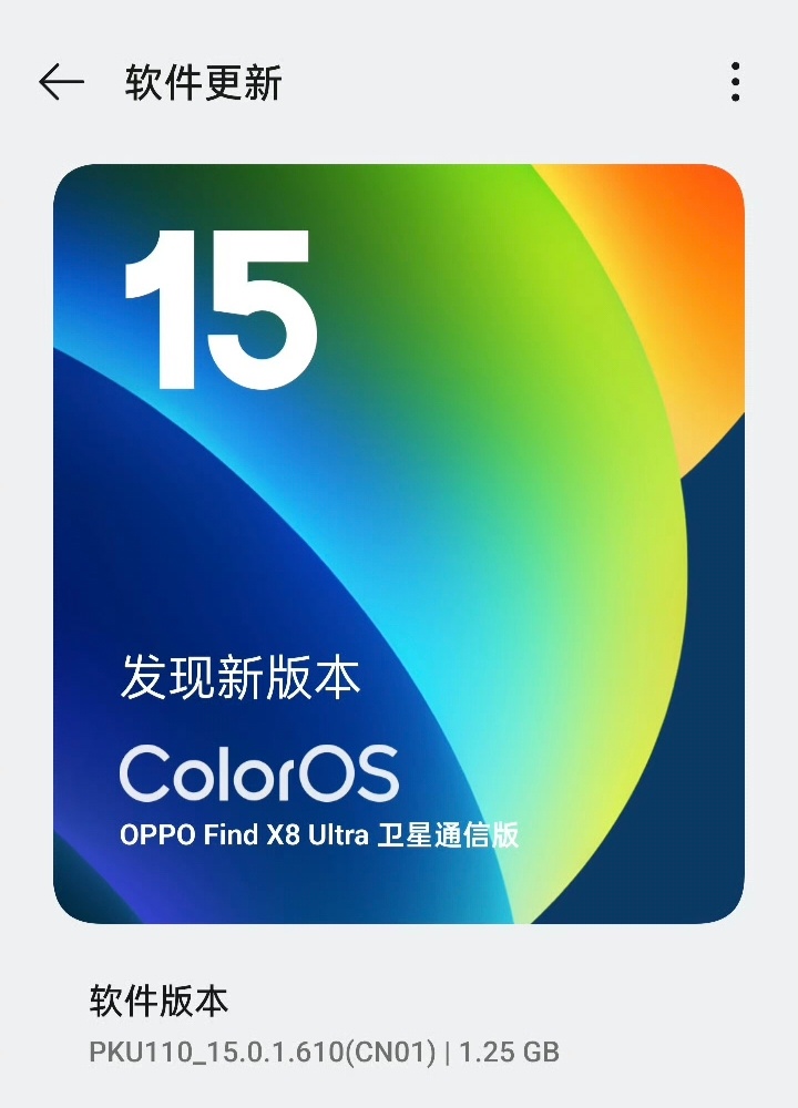 真就月月新啊，ColorOS 15的最新版本来了，目前OPPO Findx8Ul