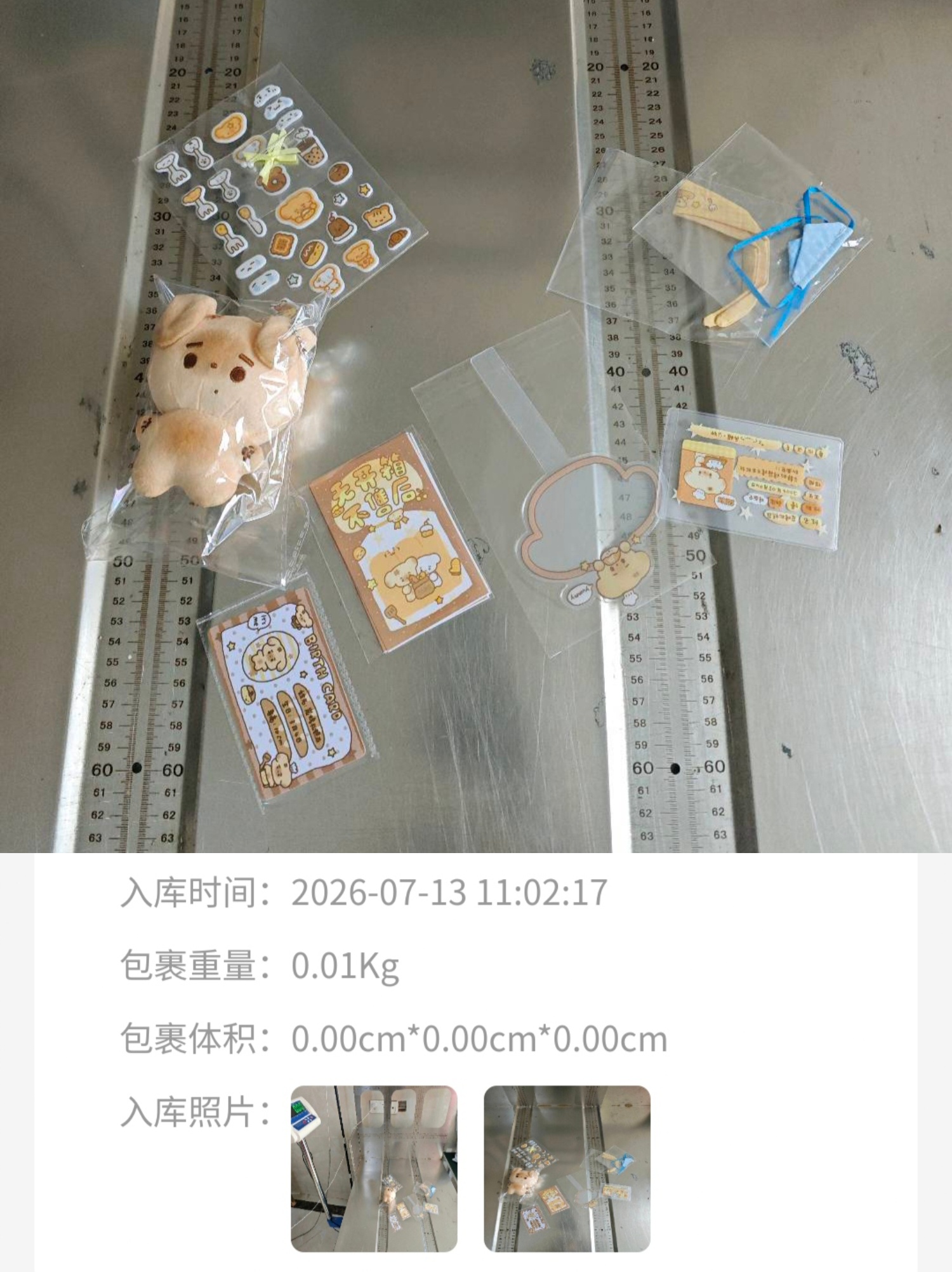 胖糕一糕可顶N娃0.01kg🆚1.98kg 