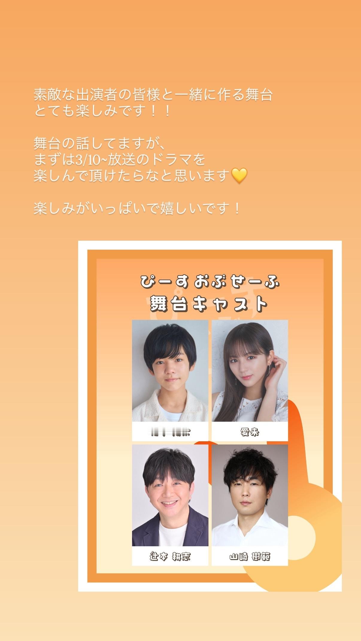 佐々木美玲🍞panchangram