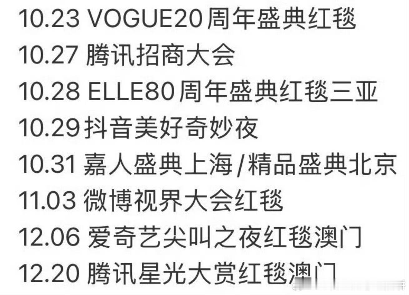 接下来看的热闹 ​​​