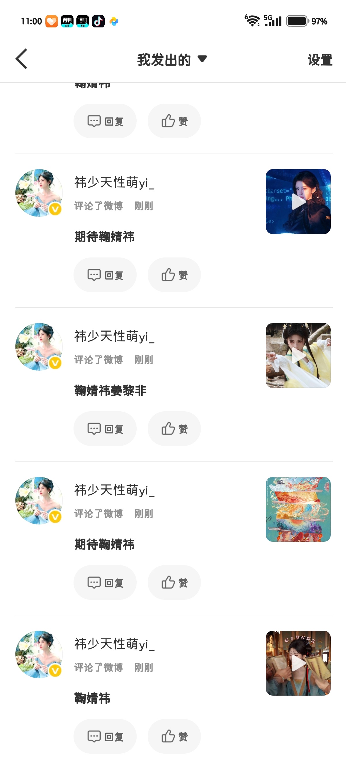 7.18日常🍼👍🐑tie专栏 · 📚🍊口袋