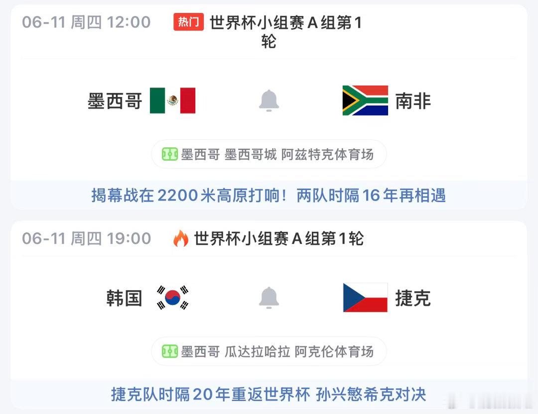 2026美加墨世界杯 四年了 我还是回来了 当你们看到我这句话就会想起来上一届世